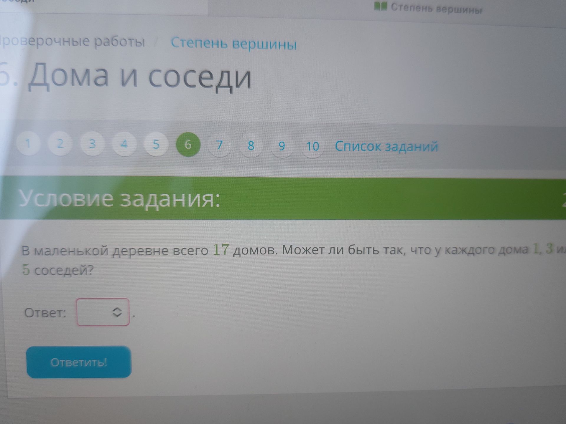 Фото задания