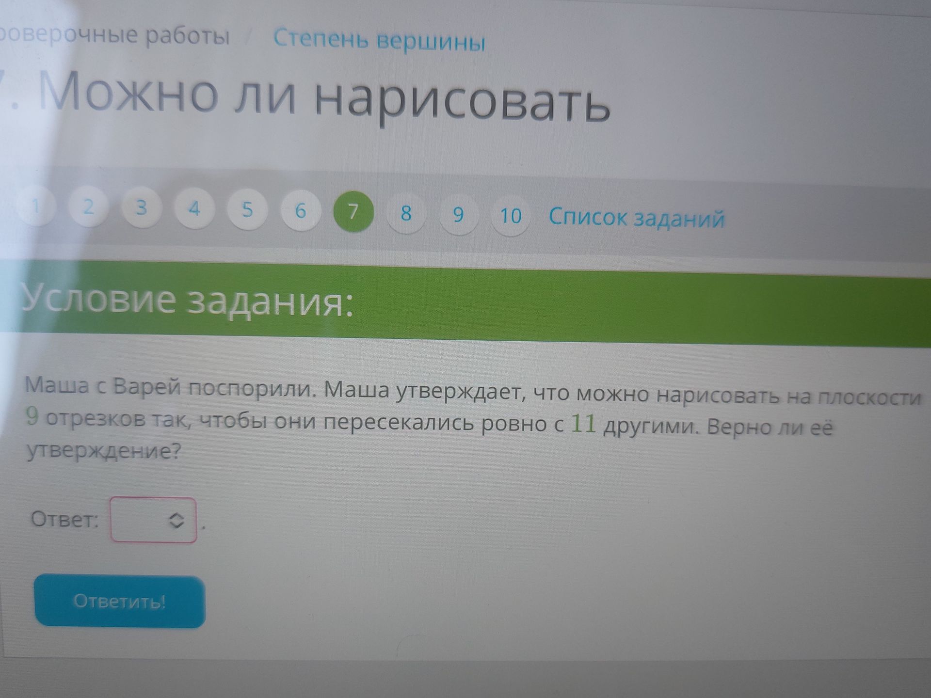 Фото задания