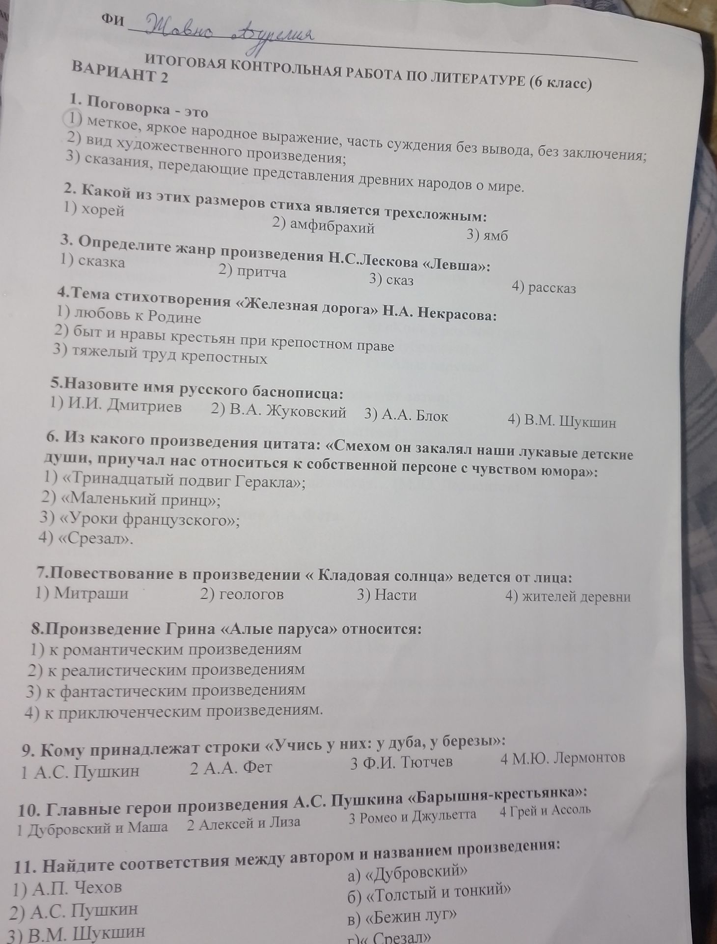 Фото задания