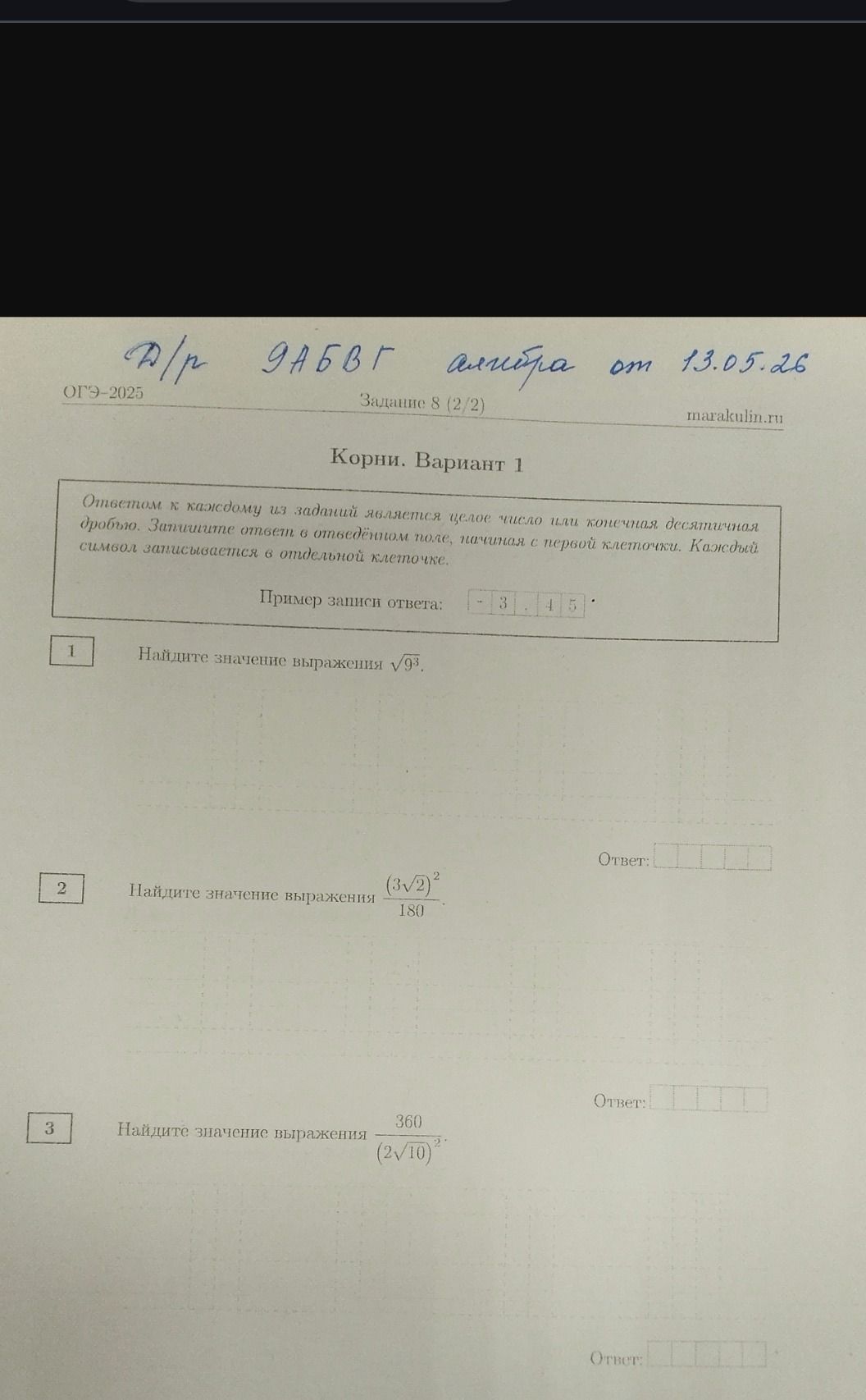 Фото задания