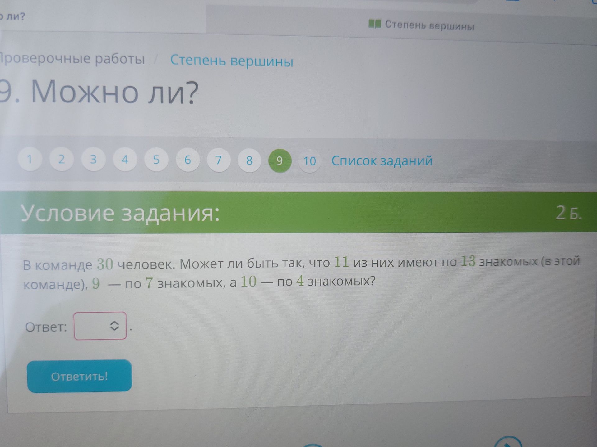 Фото задания