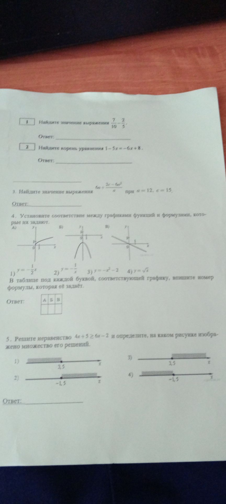 Фото задания