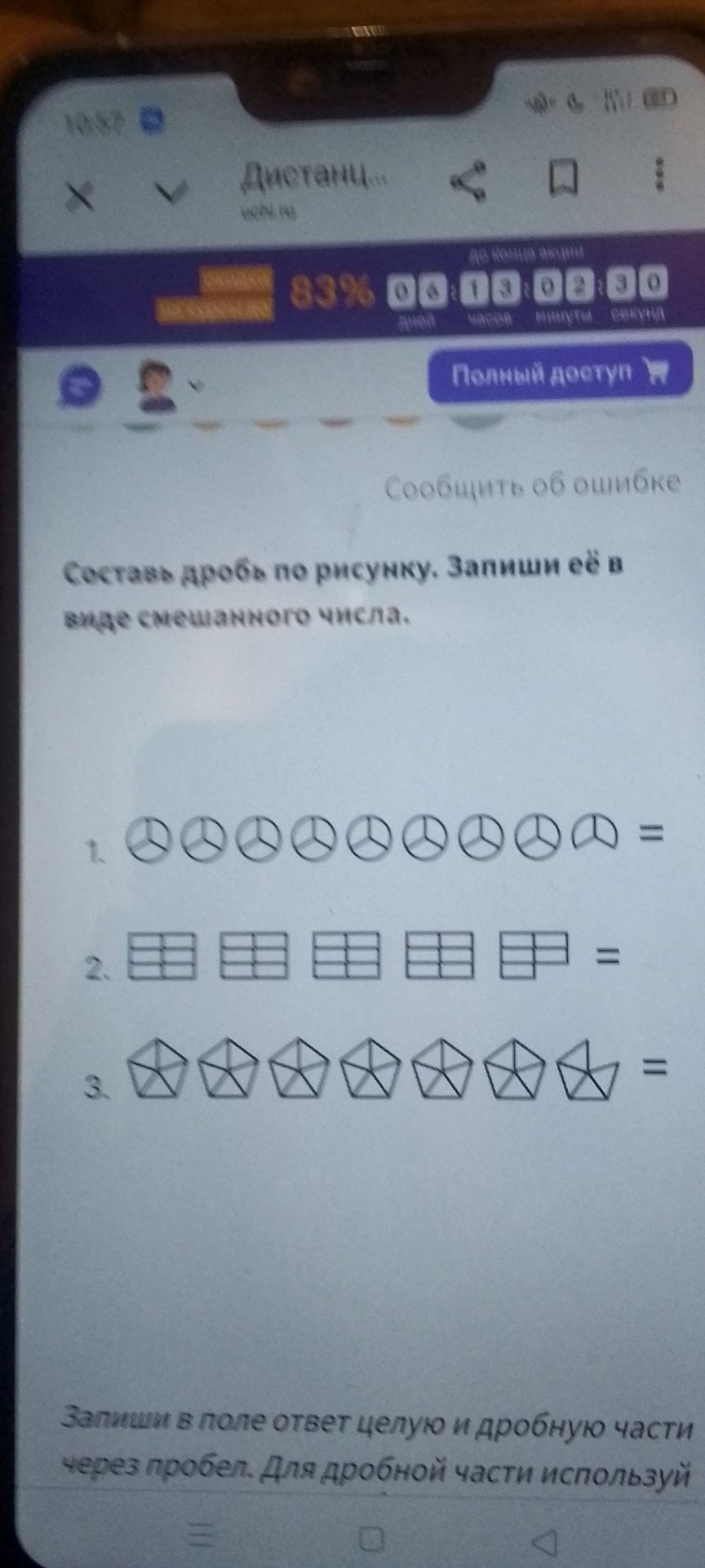 Фото задания: Составь дробь по рисунку. Запиши её в виде смешанного числа.