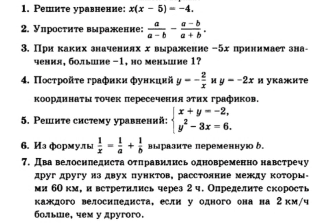 Фото задания
