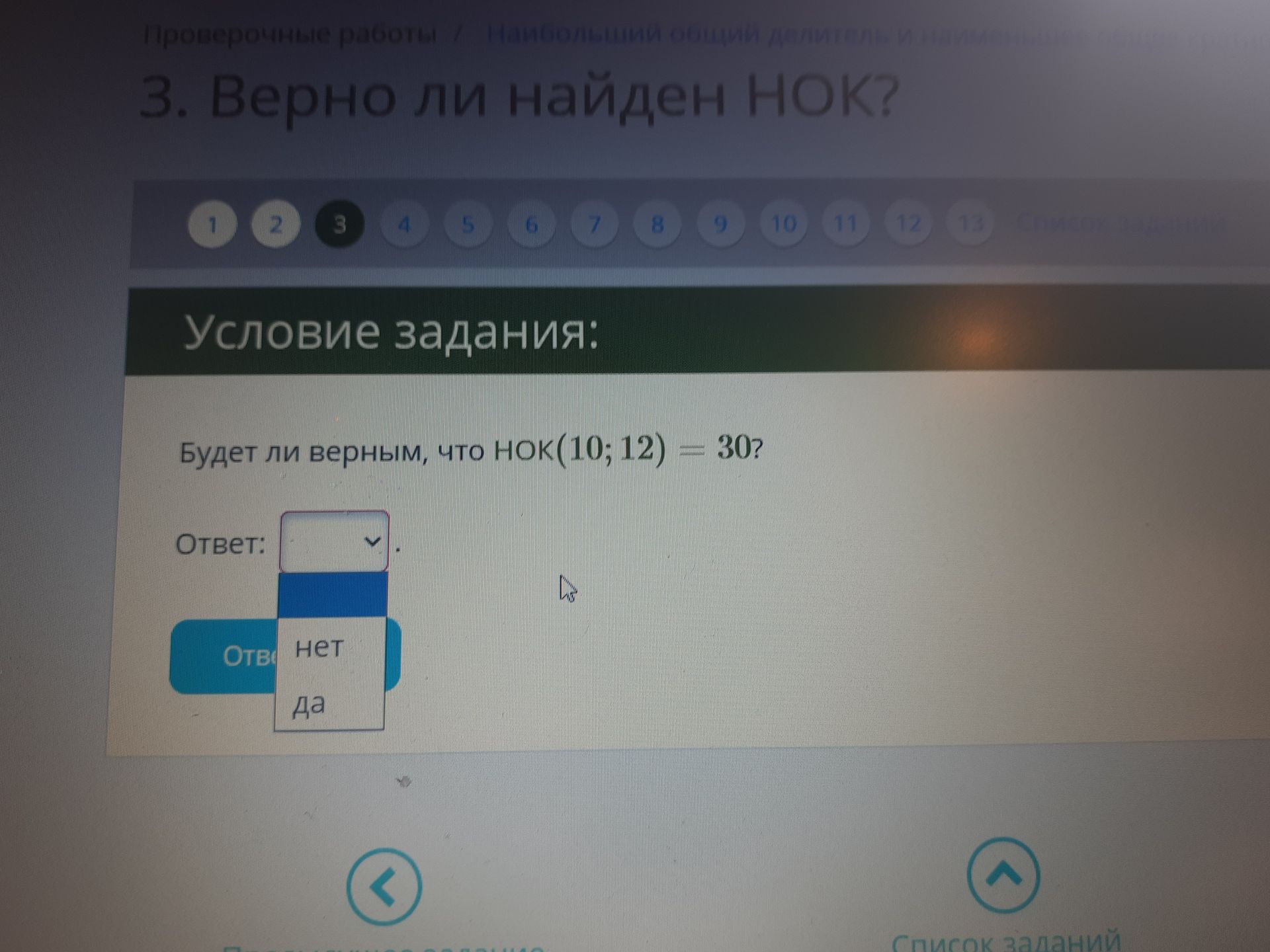 Фото задания