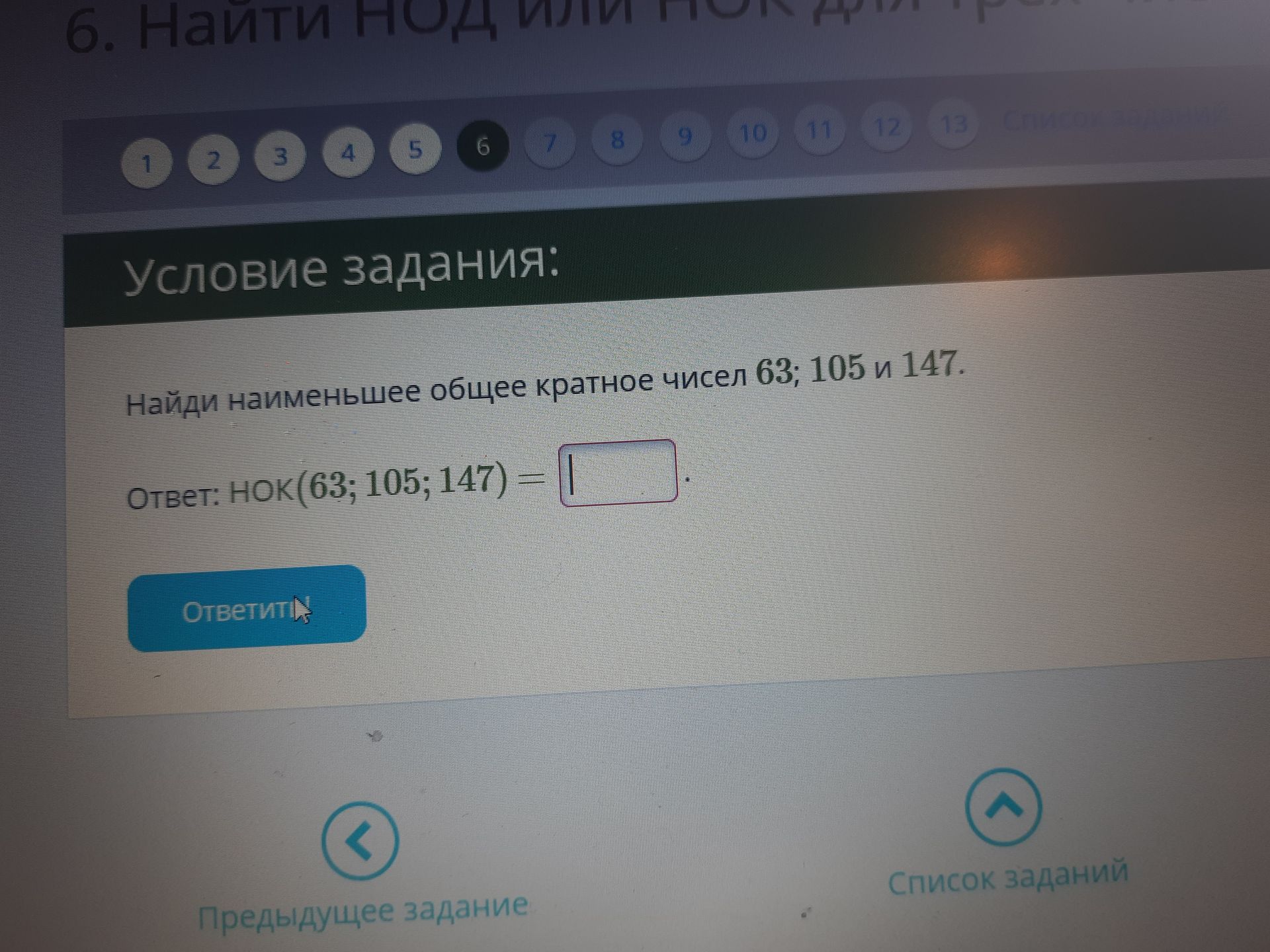 Фото задания