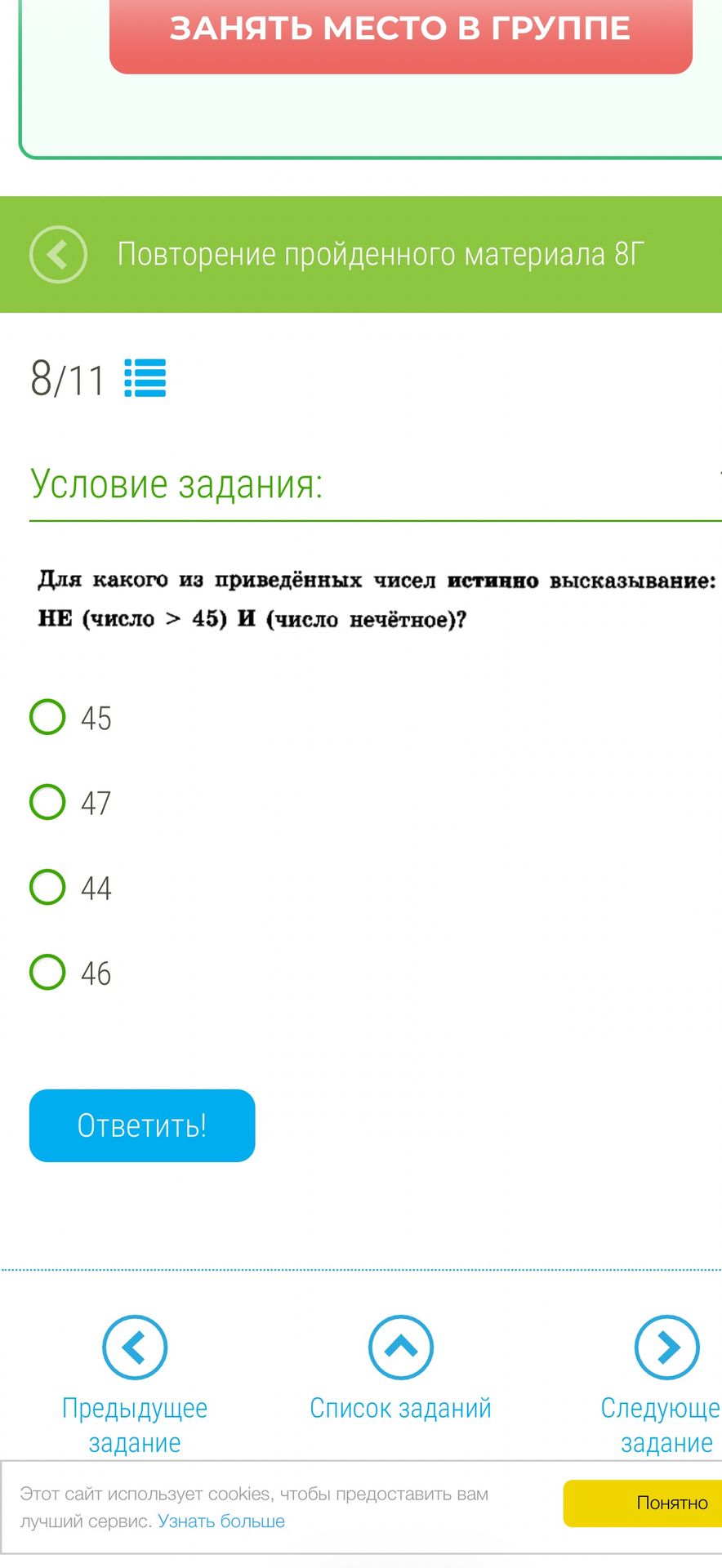 Фото задания