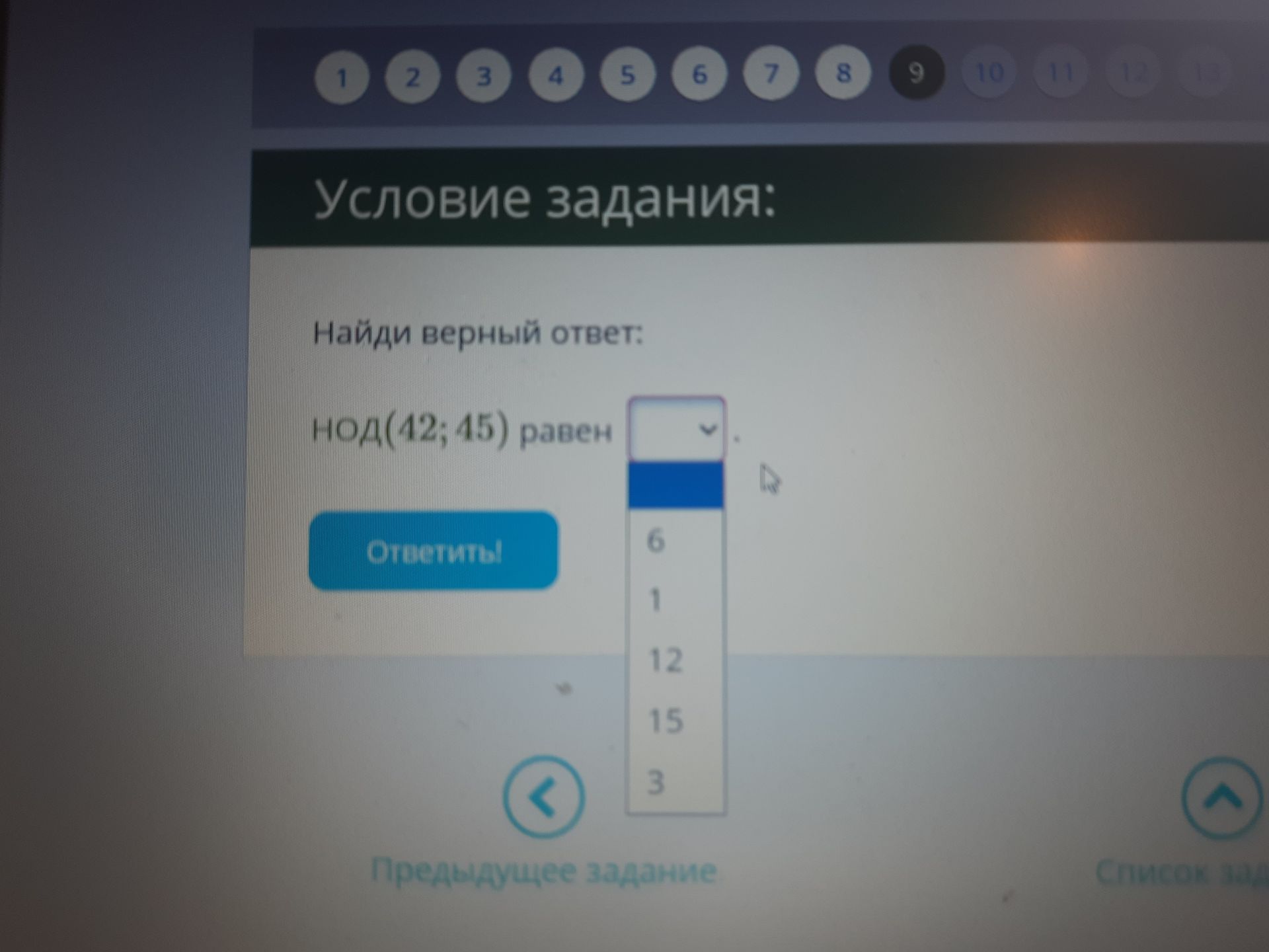 Фото задания