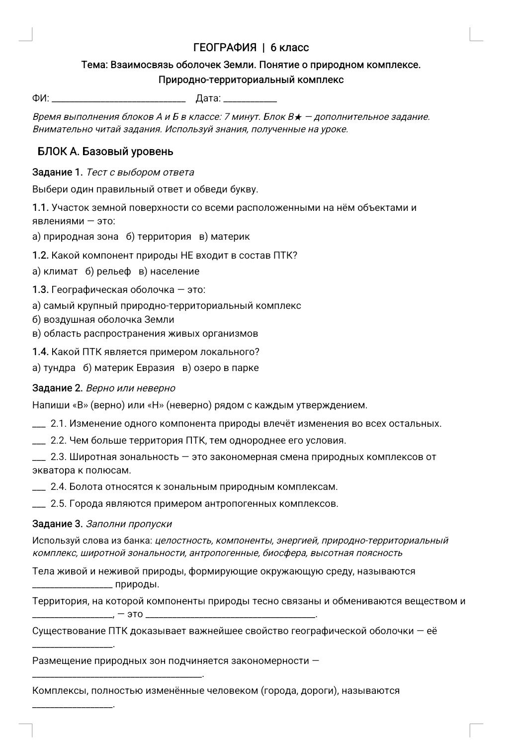 Фото задания