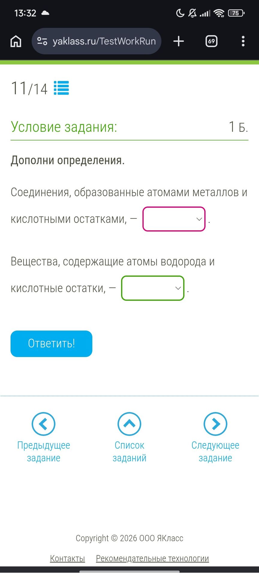 Фото задания