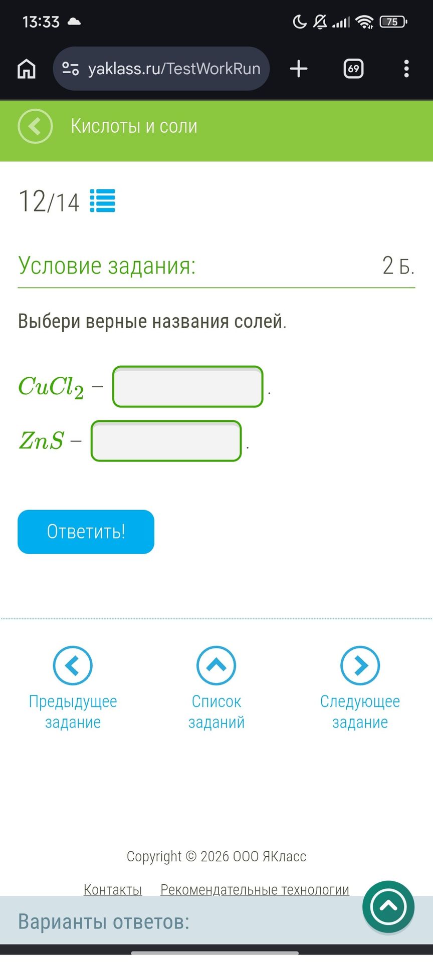 Фото задания