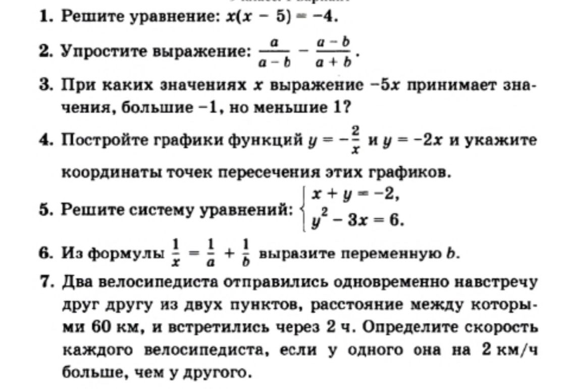 Фото задания