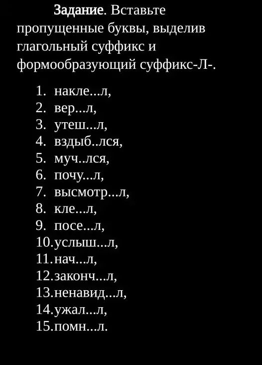 Фото задания