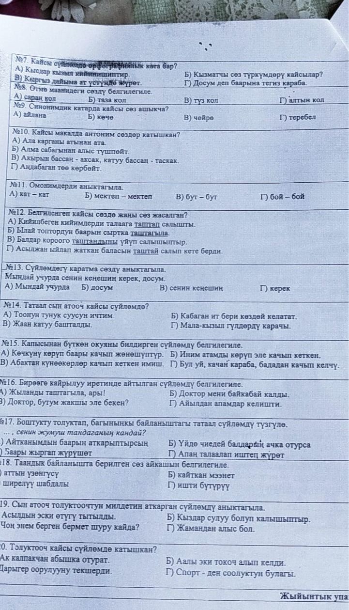 Фото задания