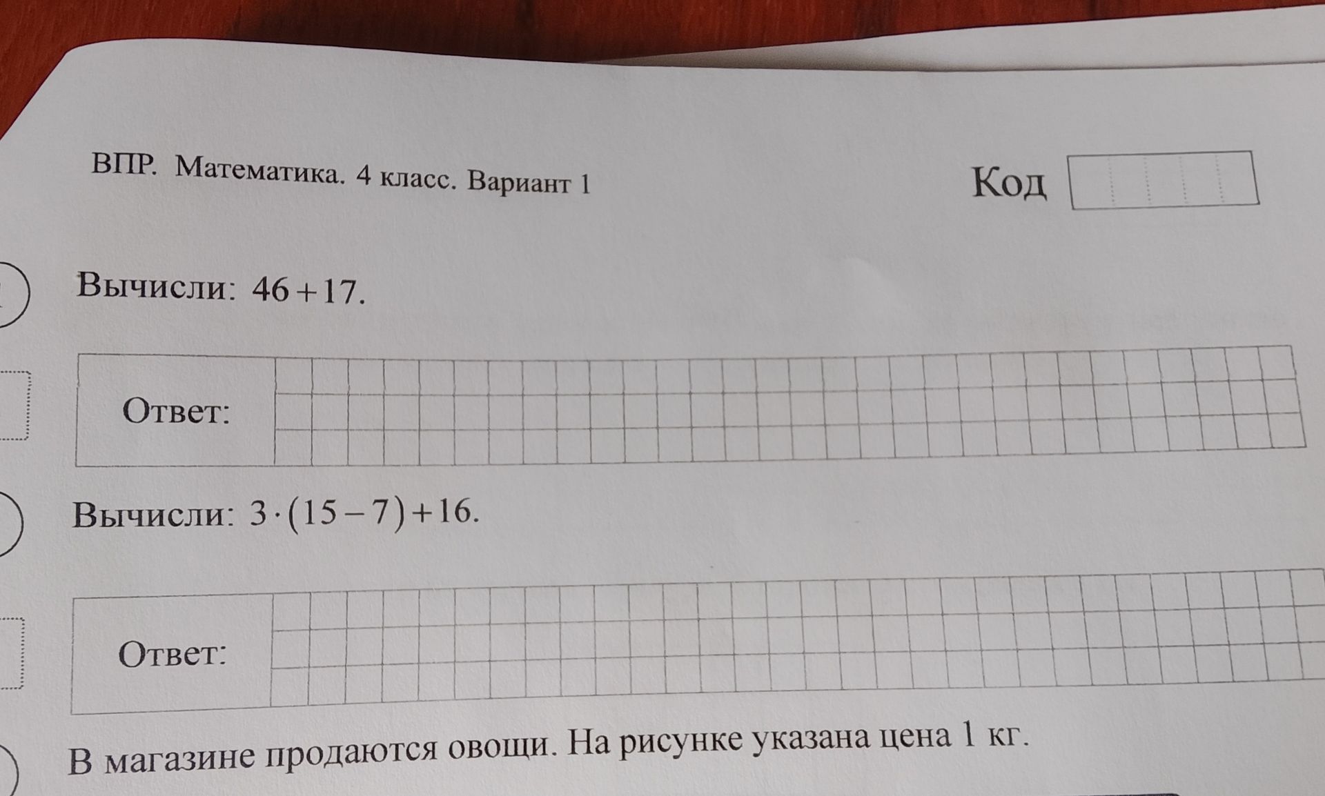 Фото задания