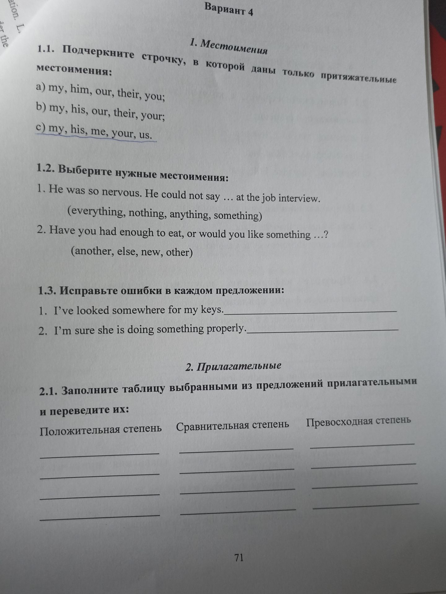 Фото задания