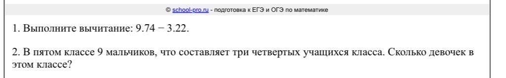 Фото задания