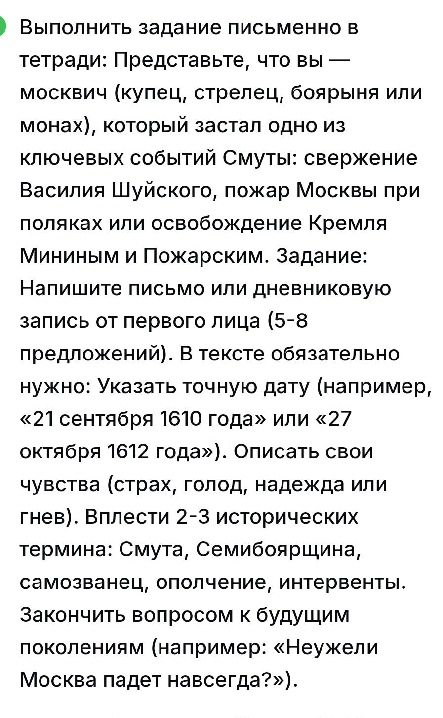 Фото задания