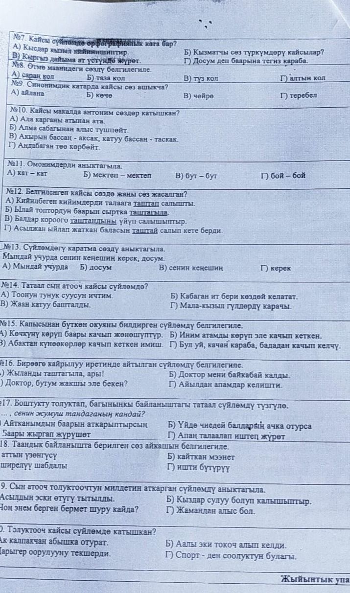 Фото задания