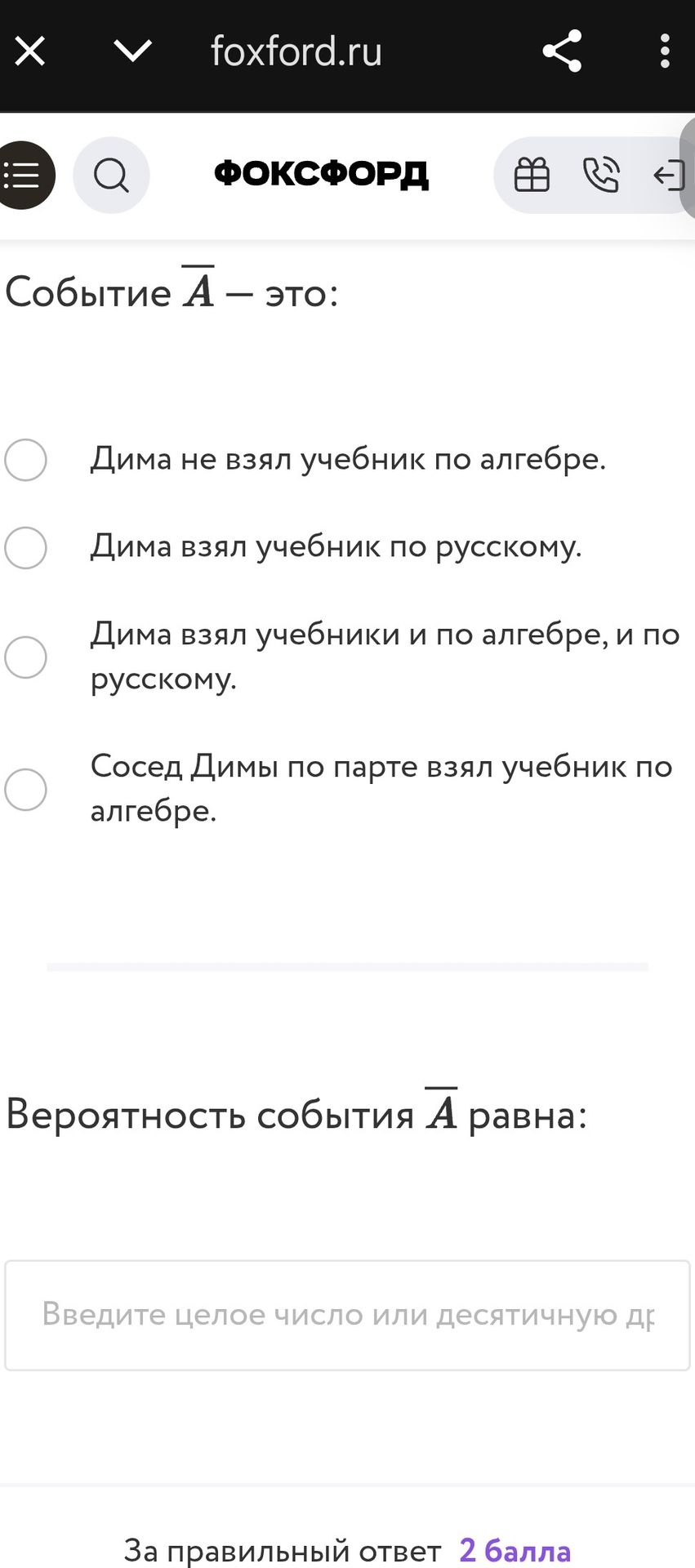 Фото задания