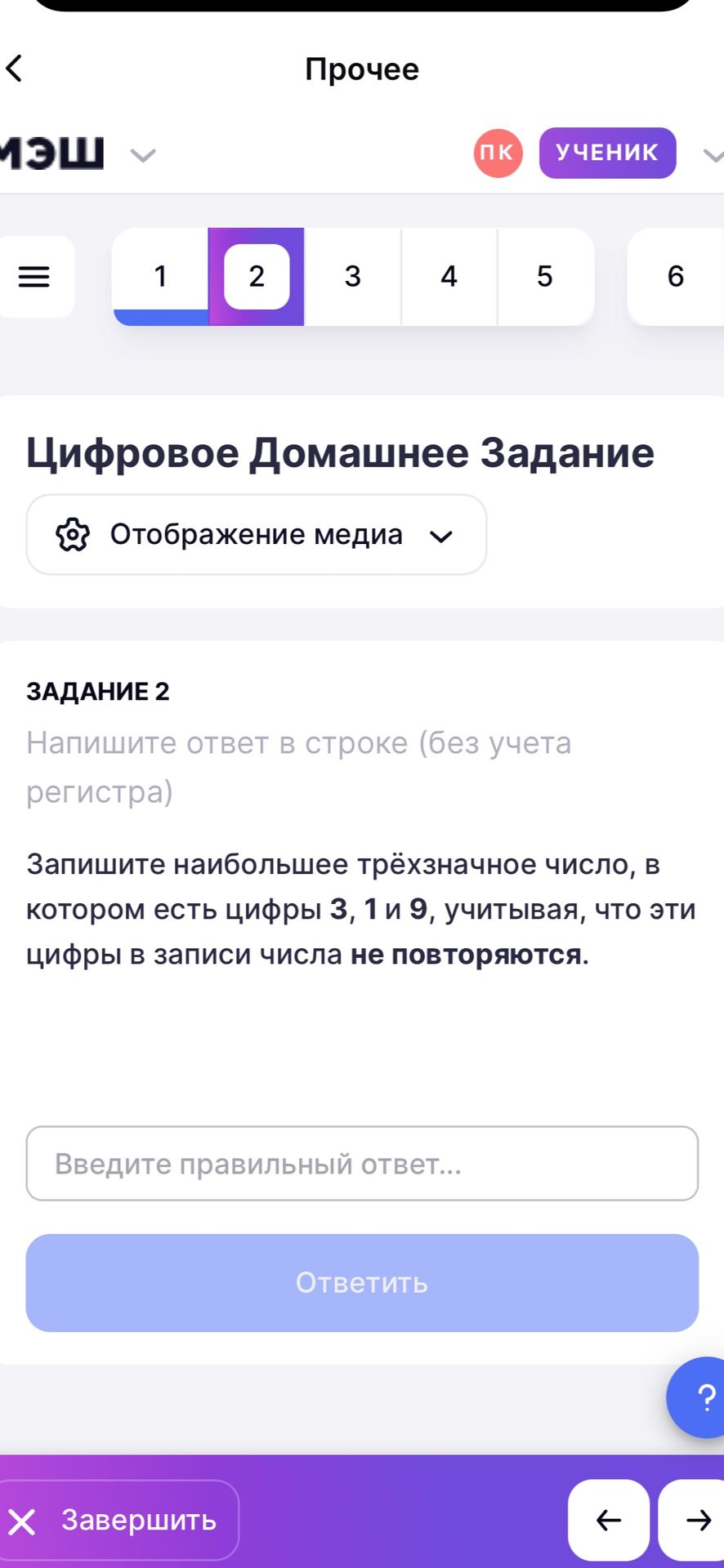 Фото задания
