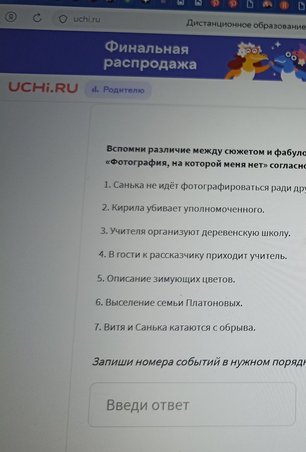 Фото задания