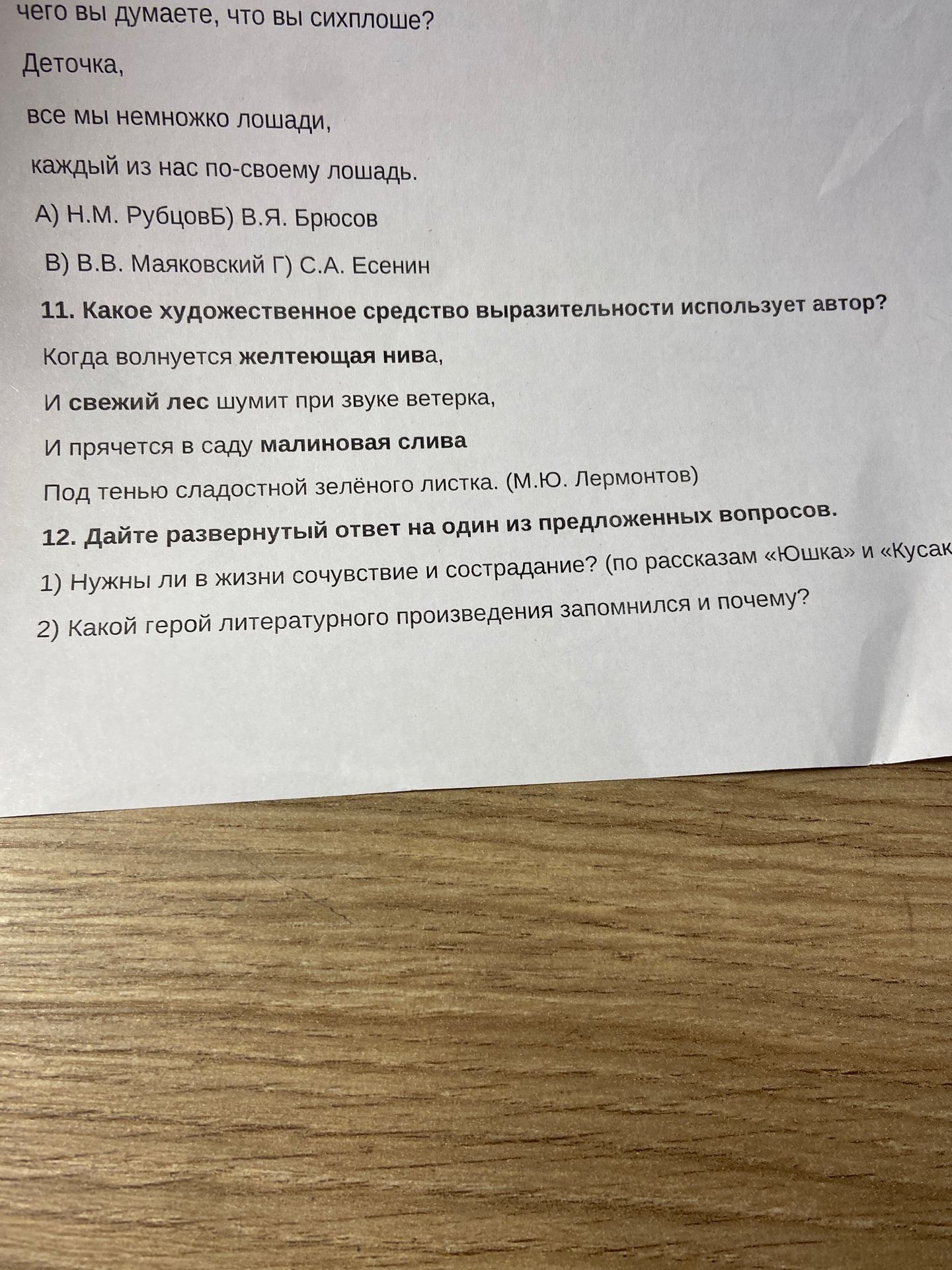 Фото задания