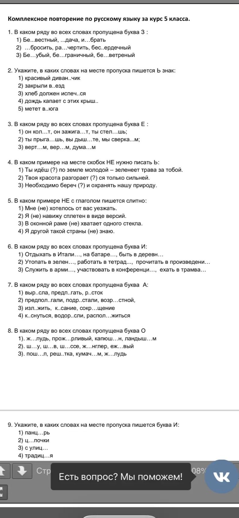 Фото задания