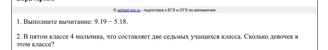 Фото задания