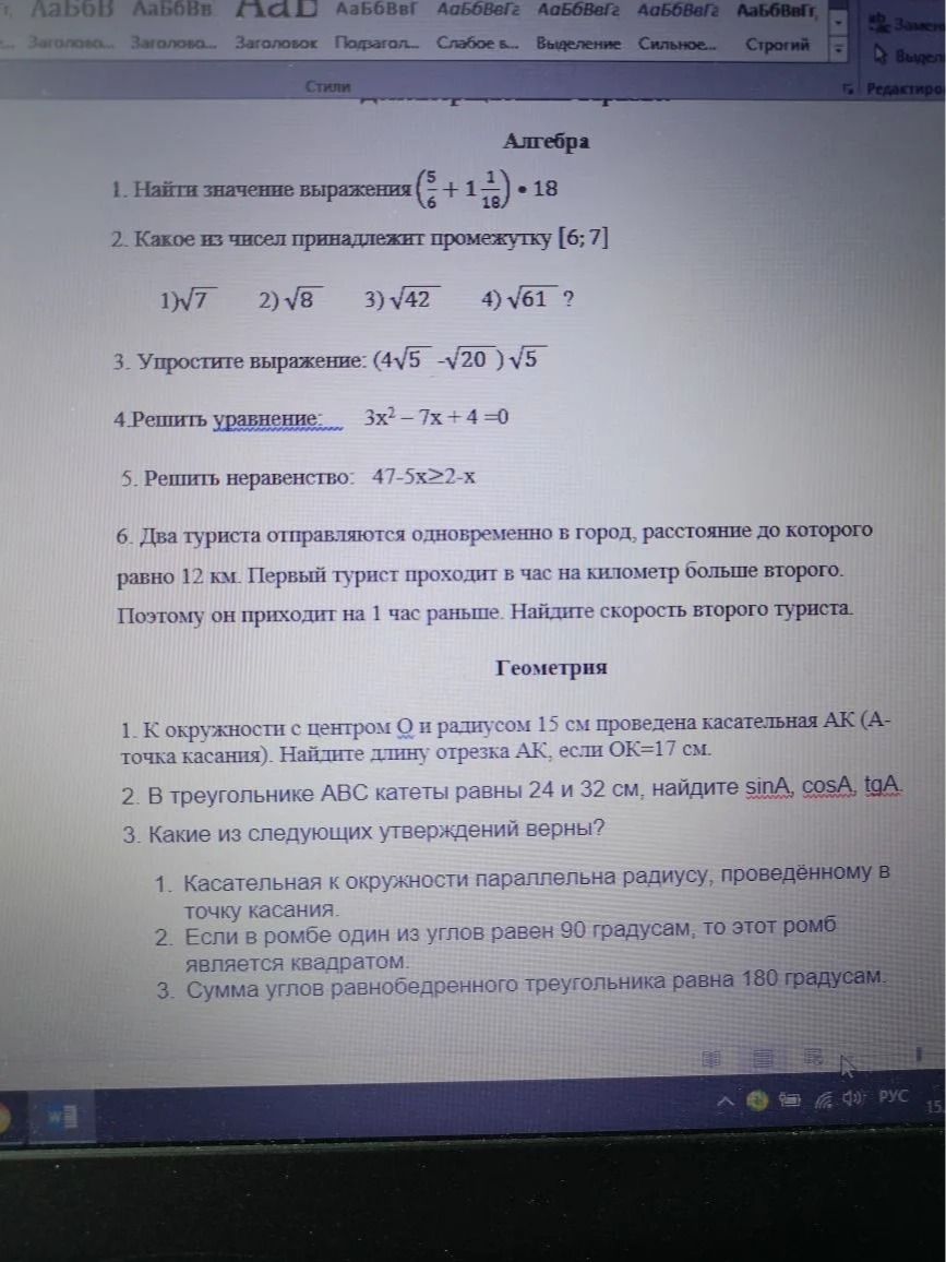 Фото задания
