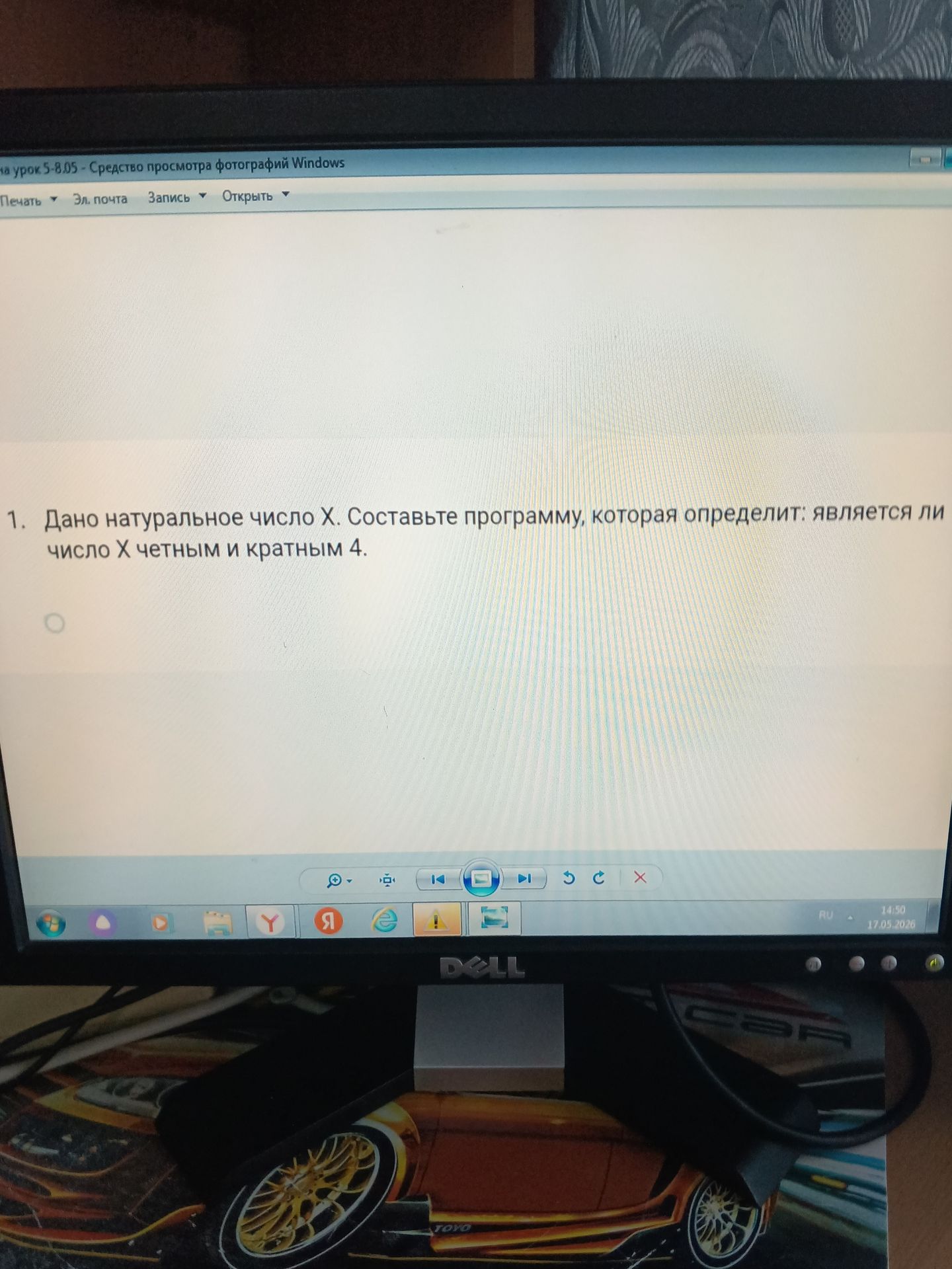 Фото задания