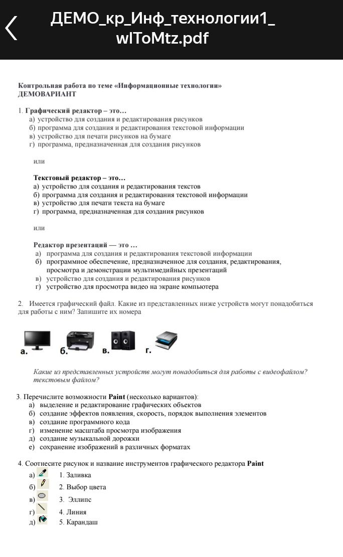 Фото задания