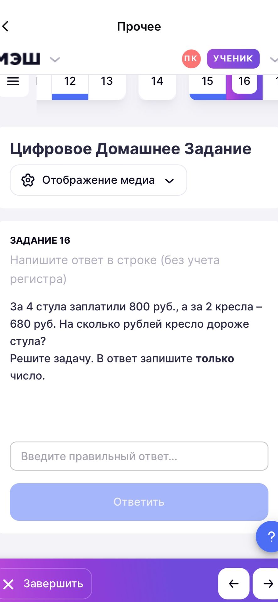 Фото задания