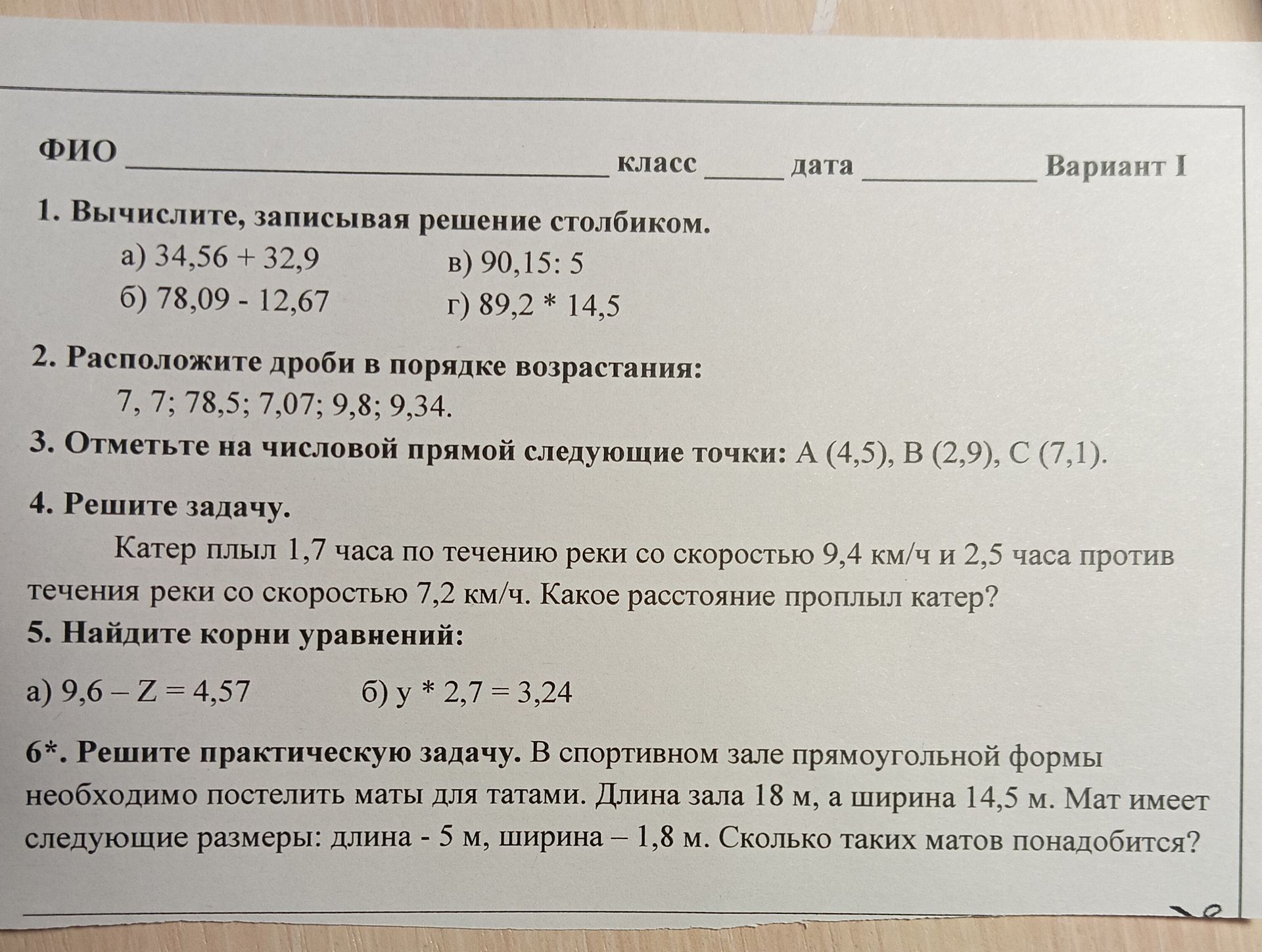 Фото задания