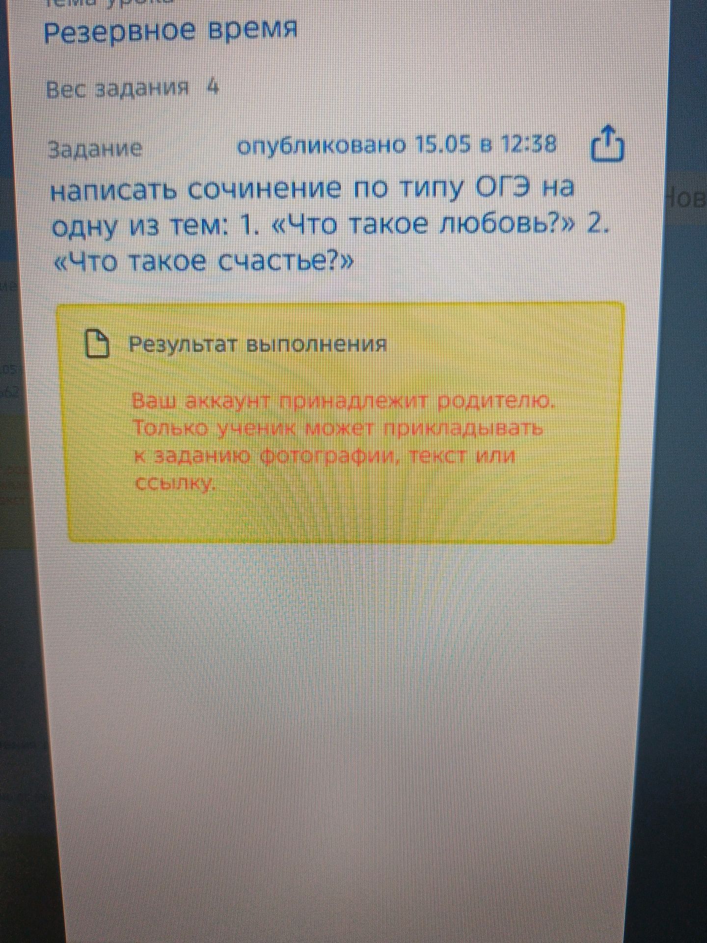 Фото задания