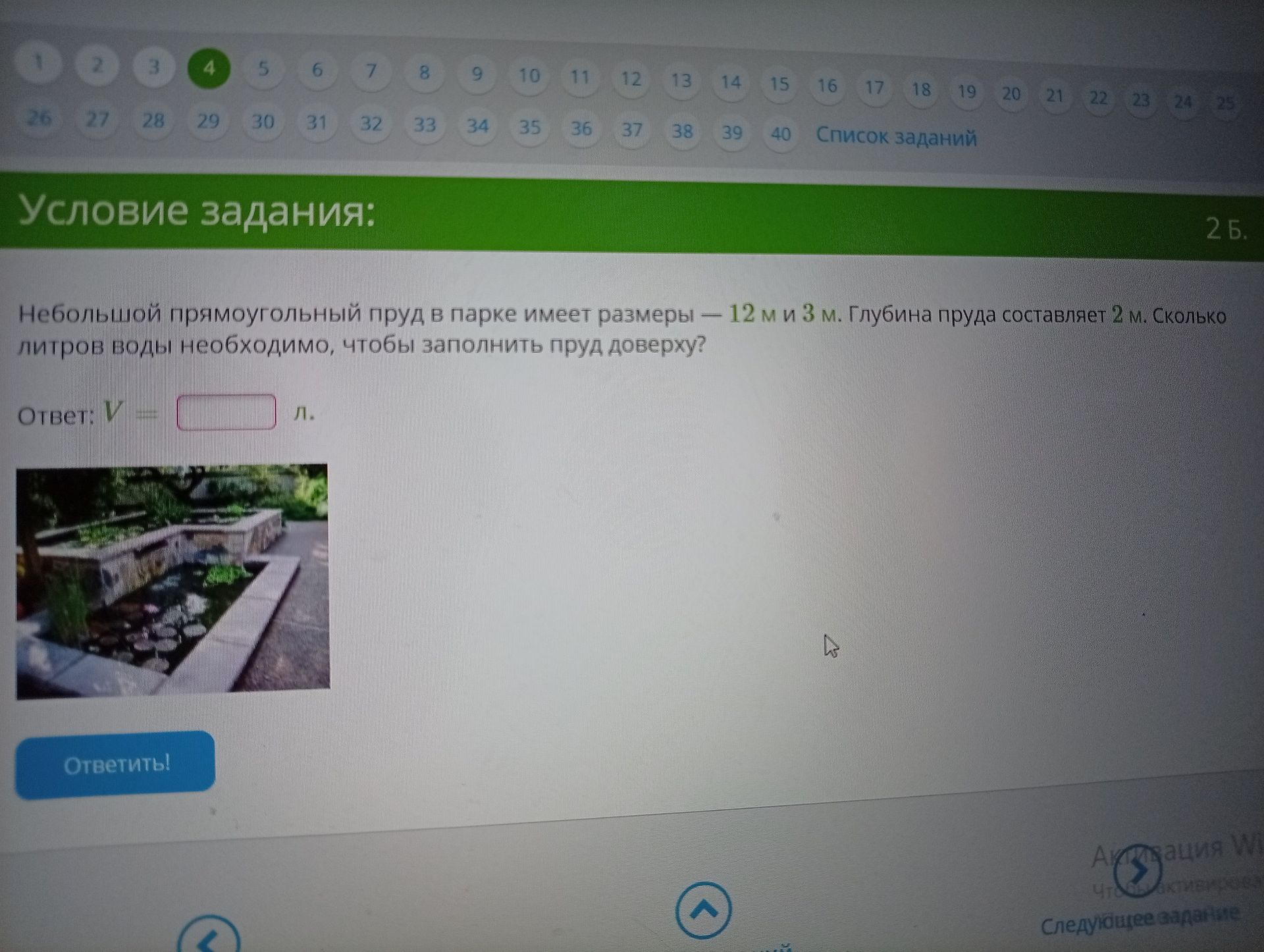 Фото задания