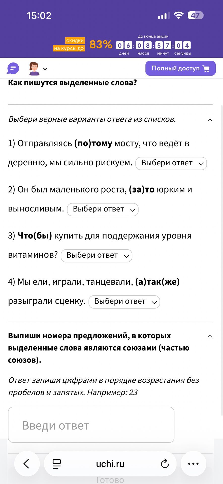 Фото задания