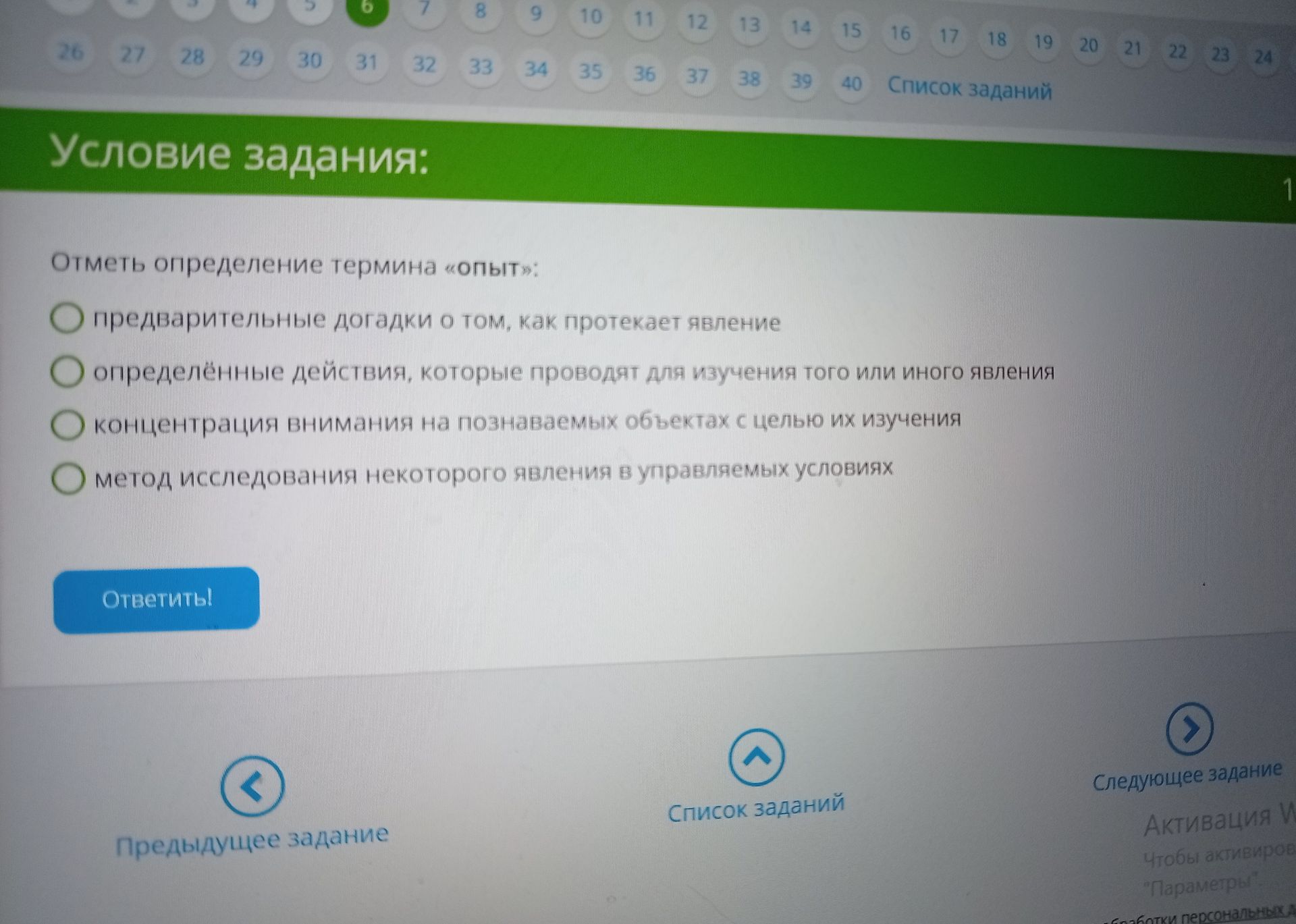 Фото задания