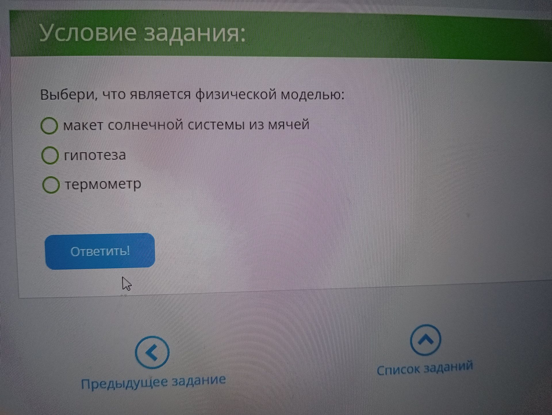 Фото задания