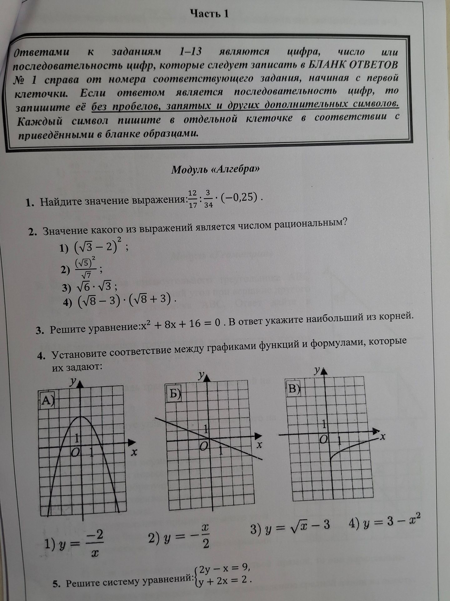 Фото задания