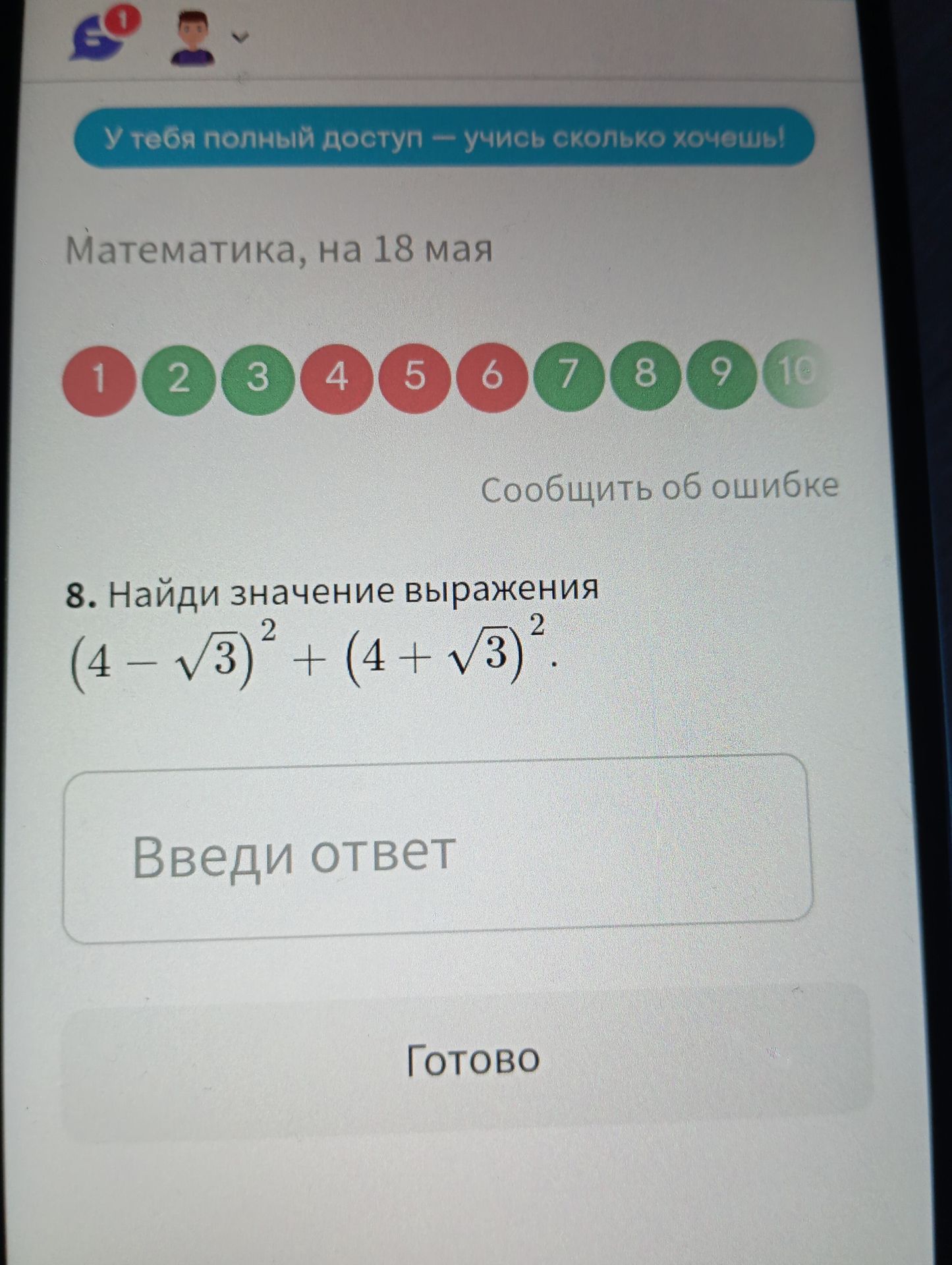 Фото задания