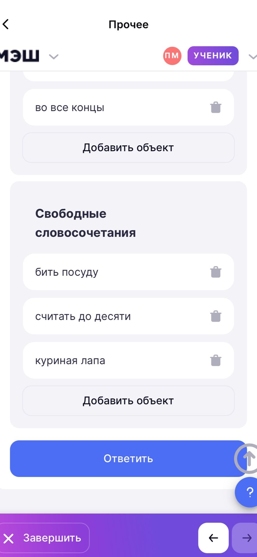 Фото задания