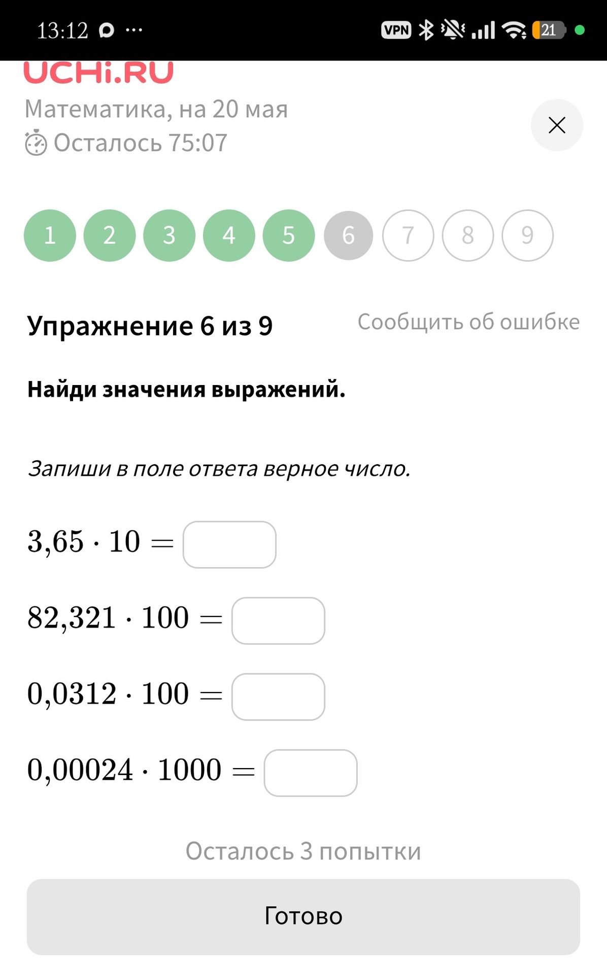 Фото задания