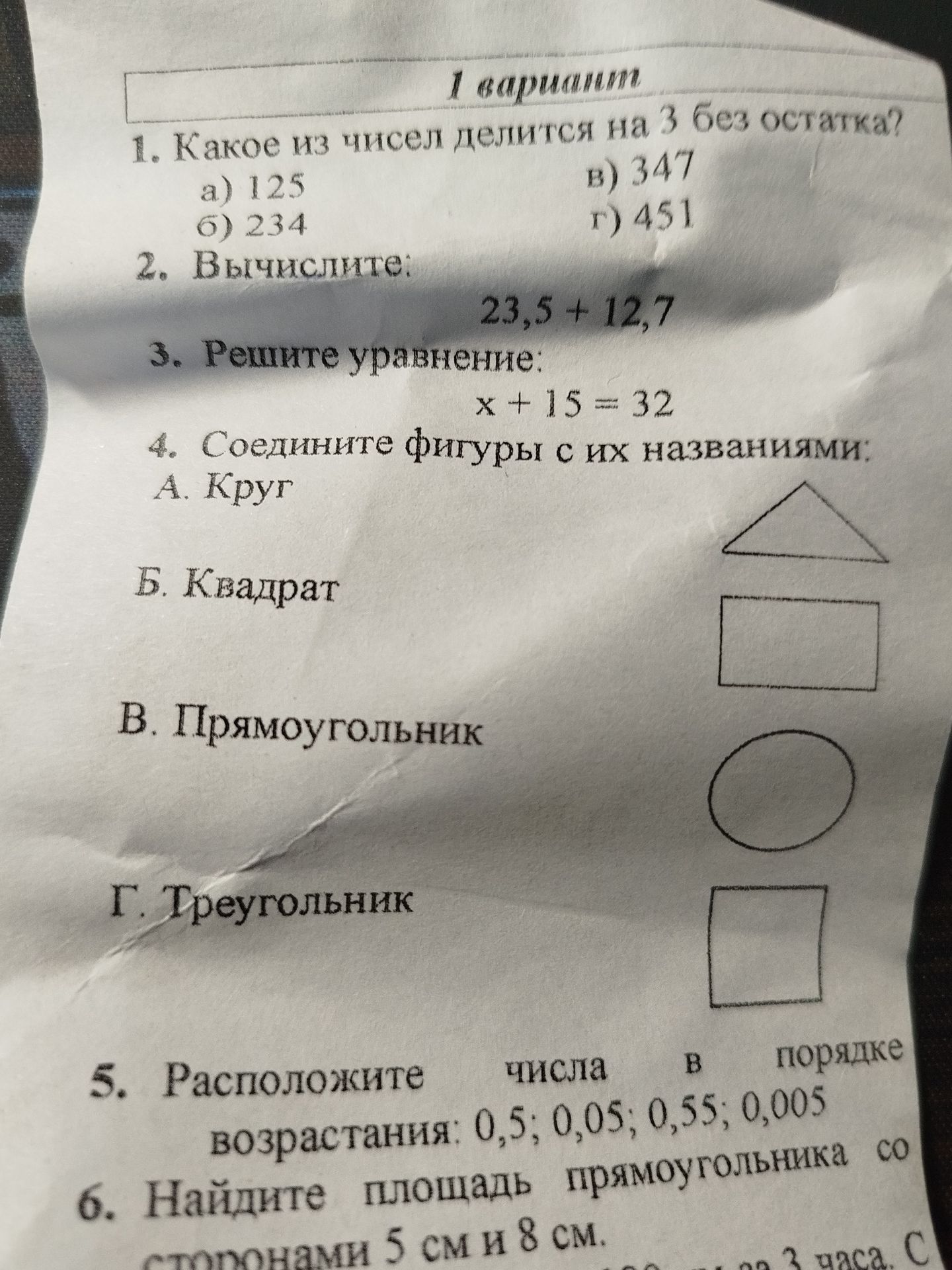 Фото задания