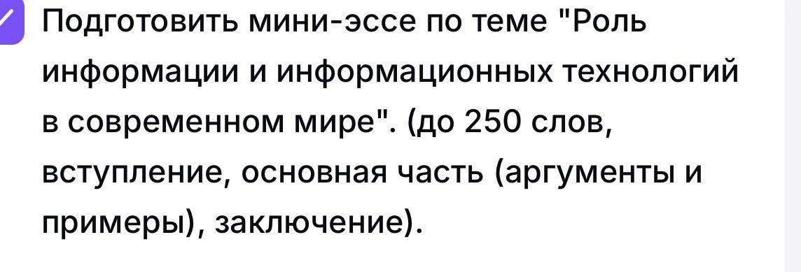 Фото задания