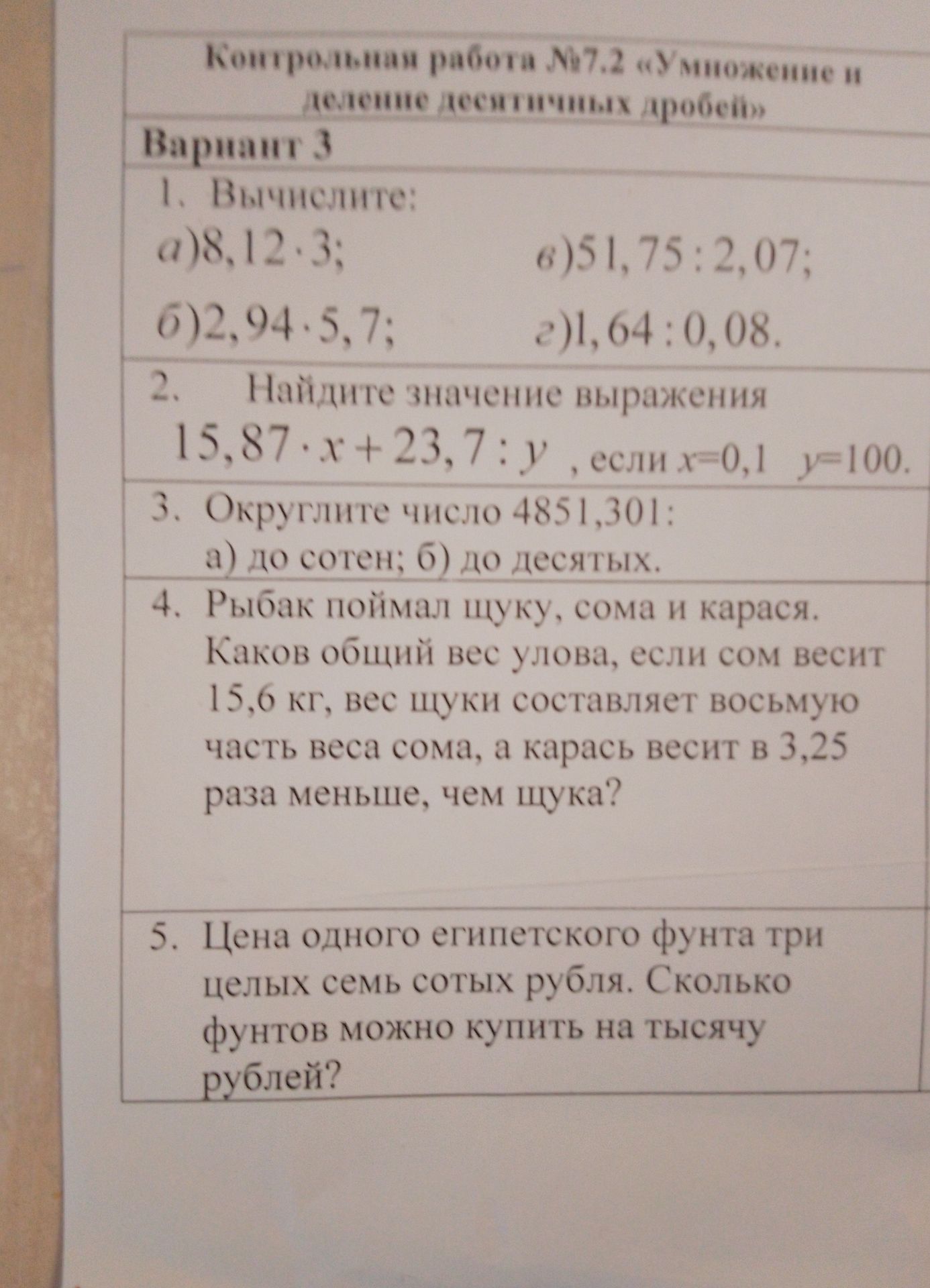Фото задания