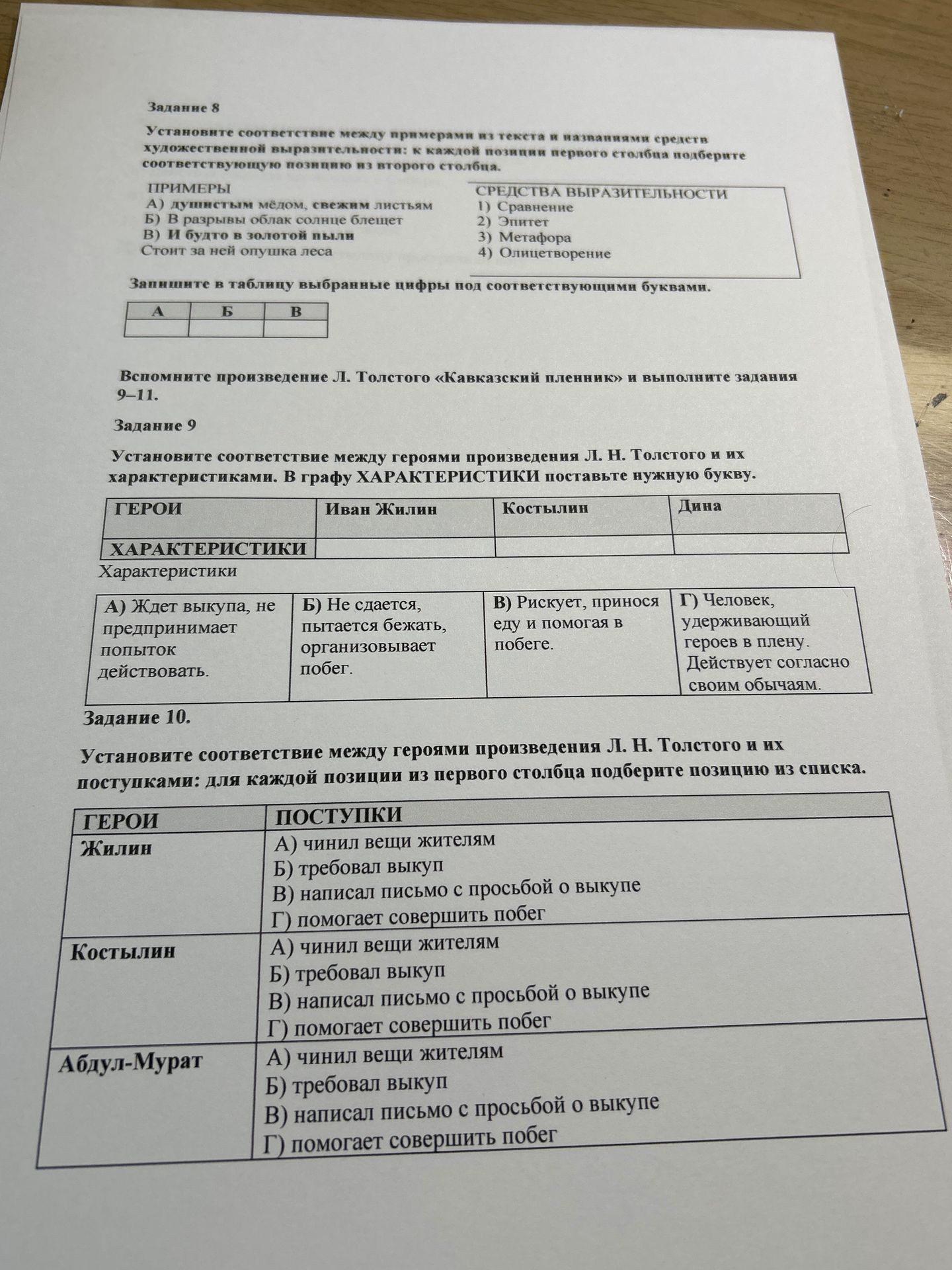 Фото задания