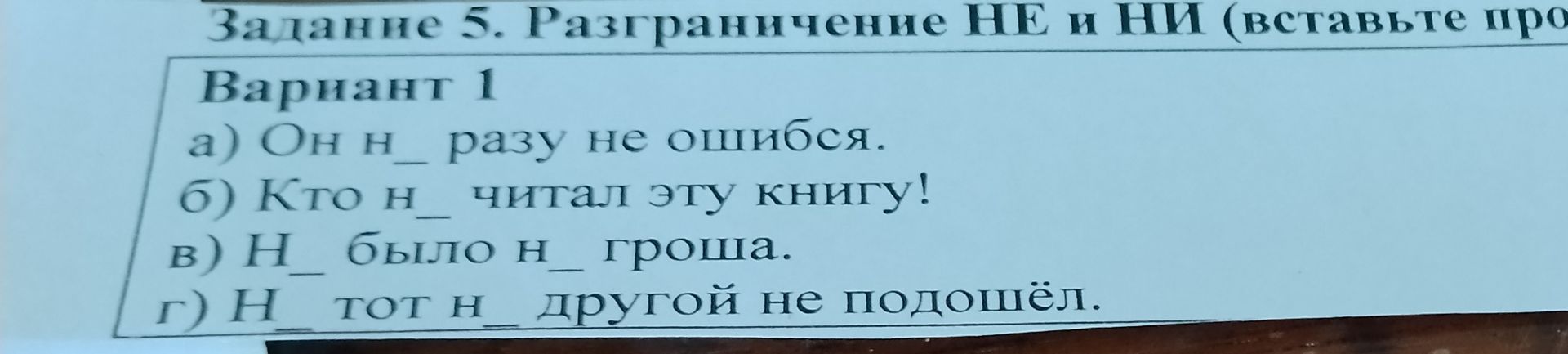 Фото задания