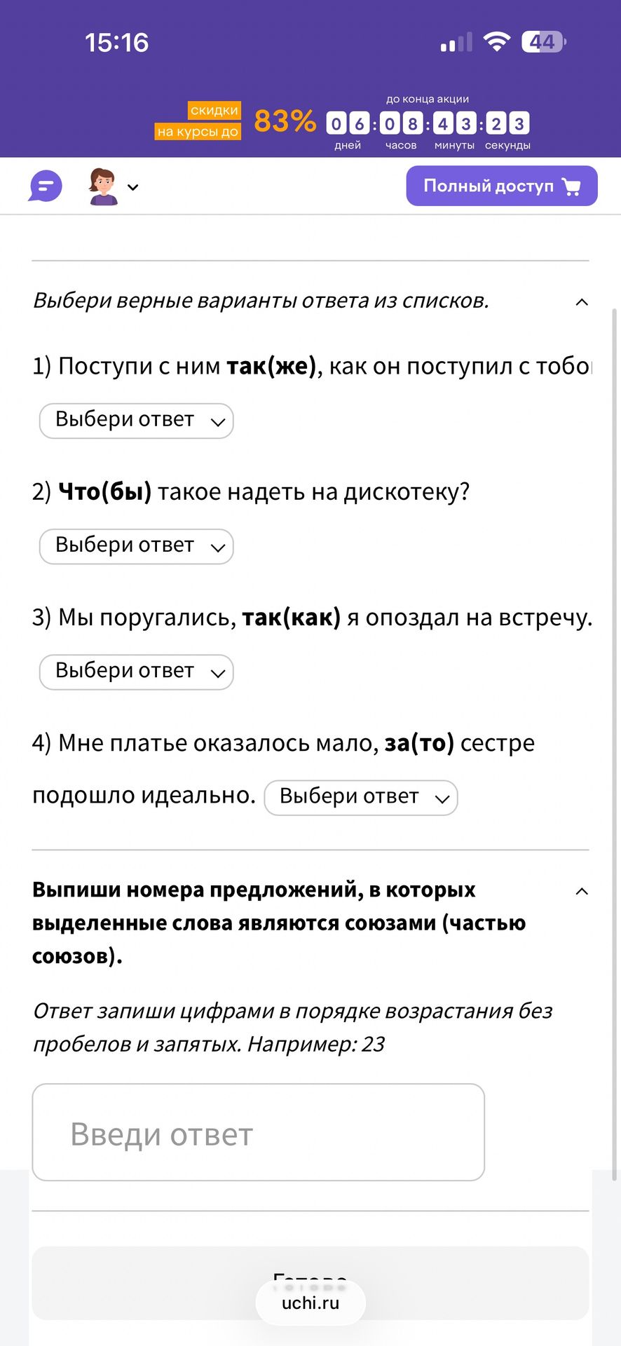 Фото задания