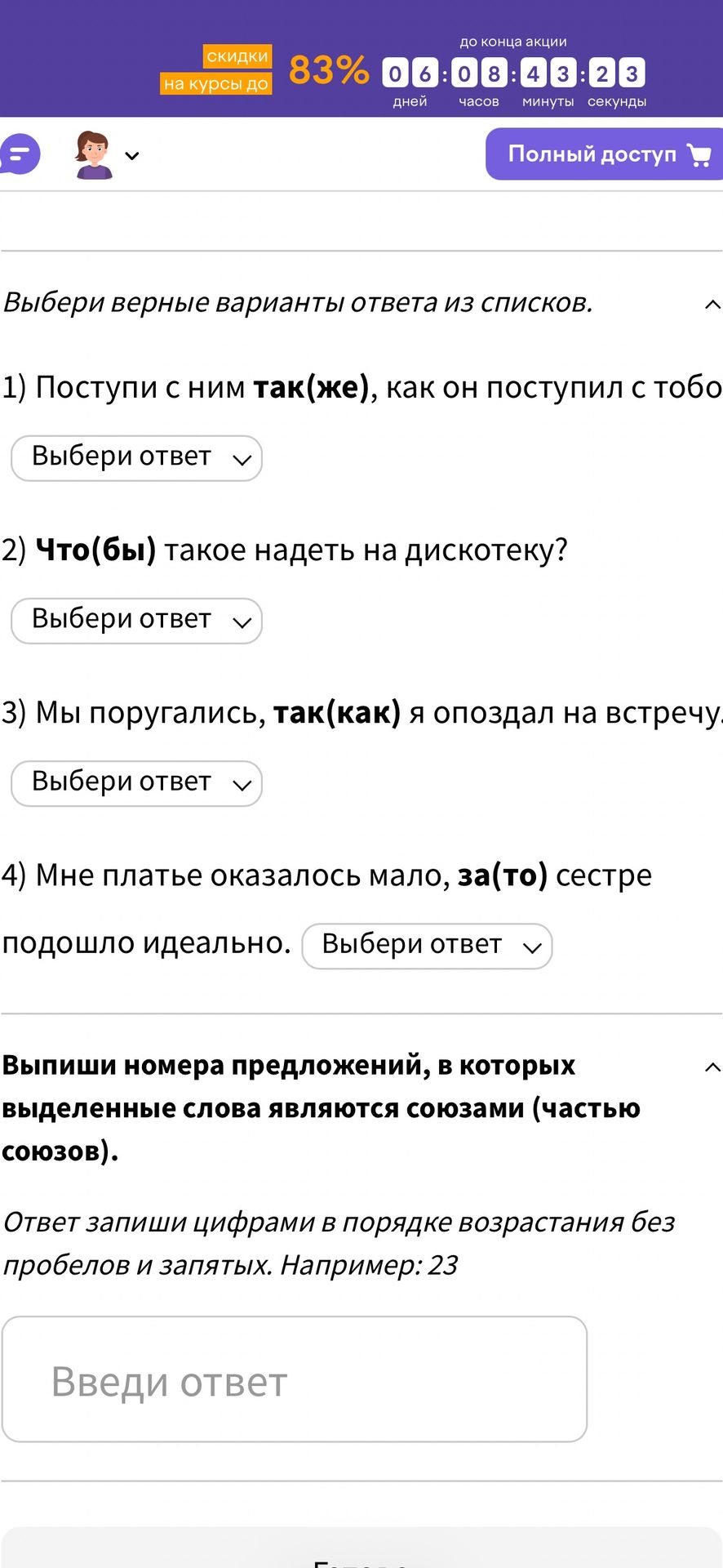 Фото задания